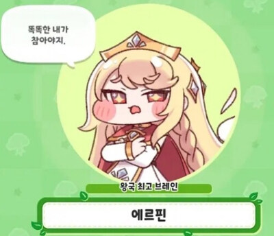 (트릭컬)누가 순수는 정신병자 모임이라던데_4.jpg