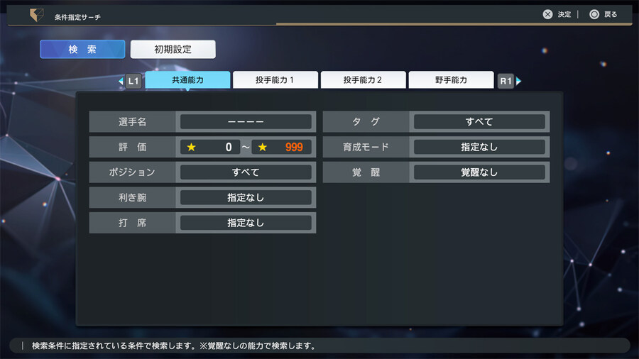 프로야구 스피리츠 2024-2025, 2025 시즌 업데이트 4월말에 배포_16.jpg