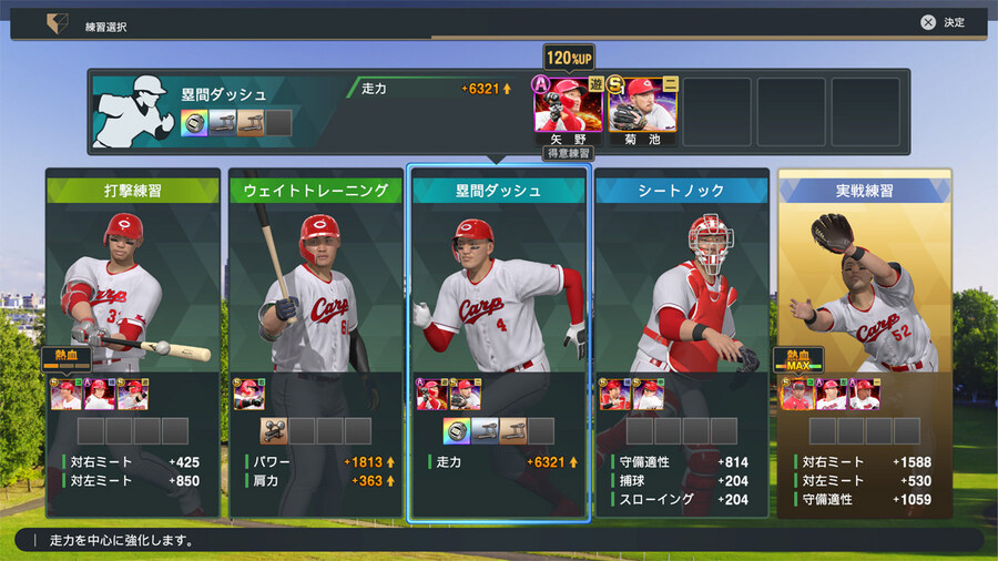 프로야구 스피리츠 2024-2025, 2025 시즌 업데이트 4월말에 배포_20.jpg