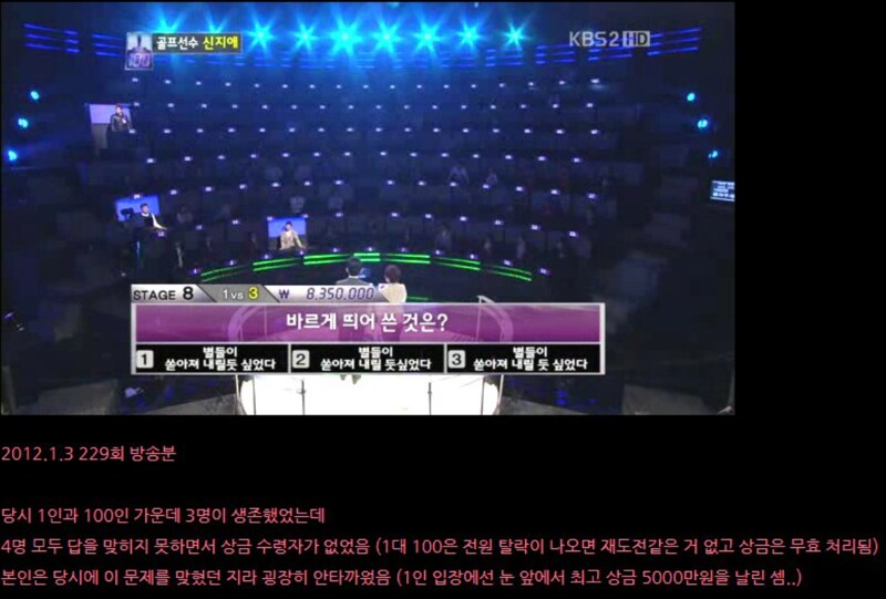 1:100 전원 탈락 맞춤법 문제_1.png