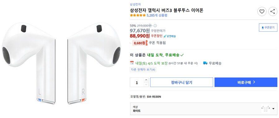 [쿠팡] 갤럭시 버즈3 화이트 / 88,990원_1.png