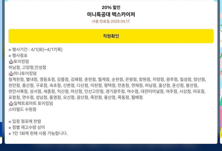 [토이킹덤] 미니특공대 렉스카이저 69,040원_2.jpg