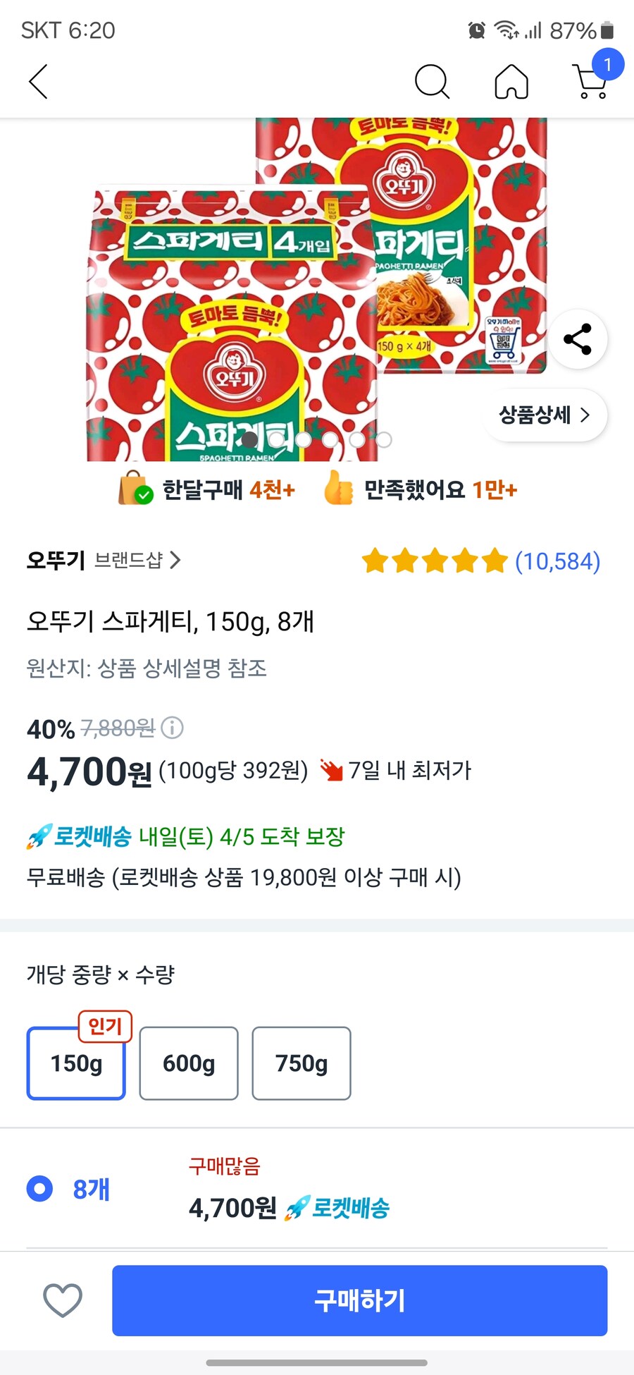 [쿠팡](품절)오뚜기 스파게티 8개 (4,700원/쿠팡와우무배)_1.jpg