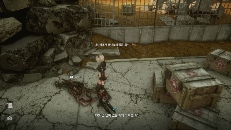 스텔라 블레이드_28.png