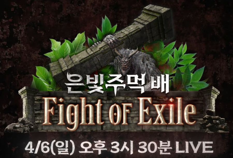 POE2) 0.2.0 사냥의 서막 신규 리그 카카오게임 이벤트 모음 외_2.png