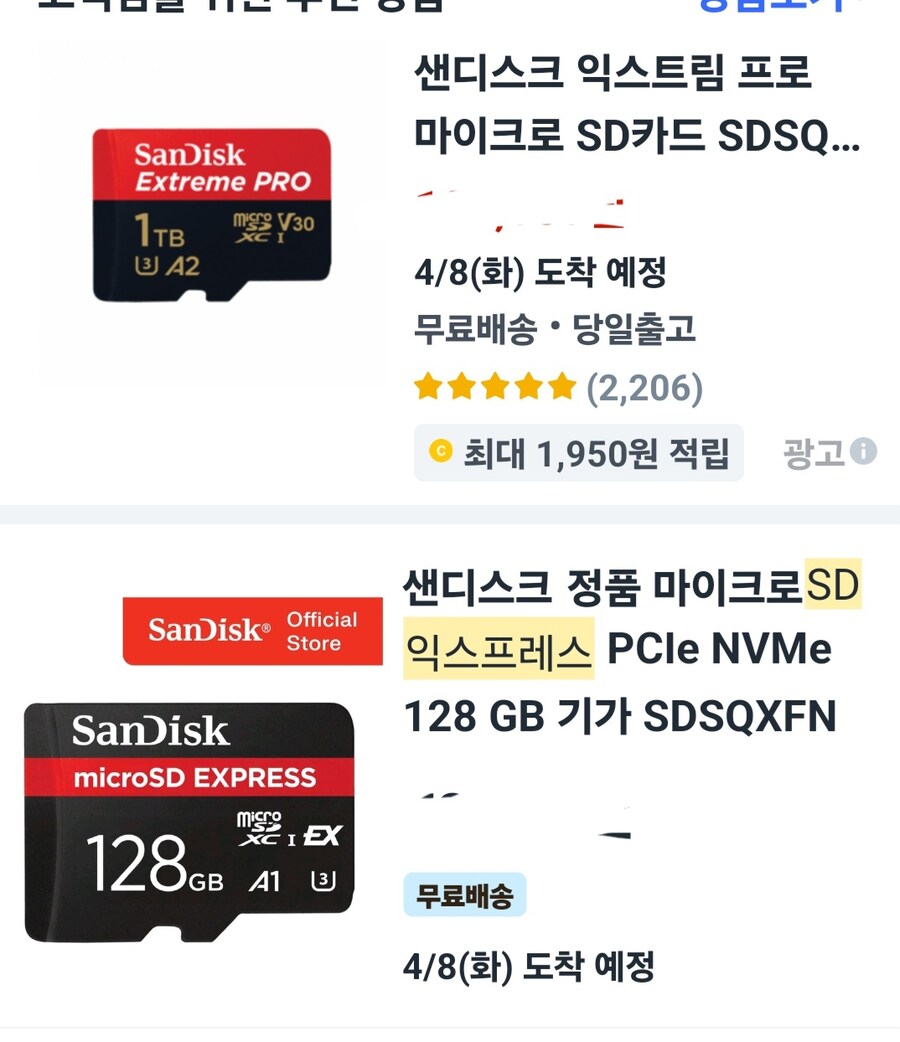 아직멀었지만 스위치2 외장 메모리 살때 조심해야할듯_1.jpg