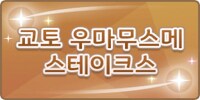 말딸)2025년 1~3월 레이스짤 그린 거 모음_9.png