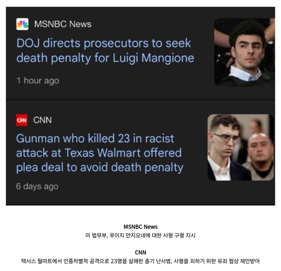 최근 미국 살인사건 재판의 아이러니_1.jpg