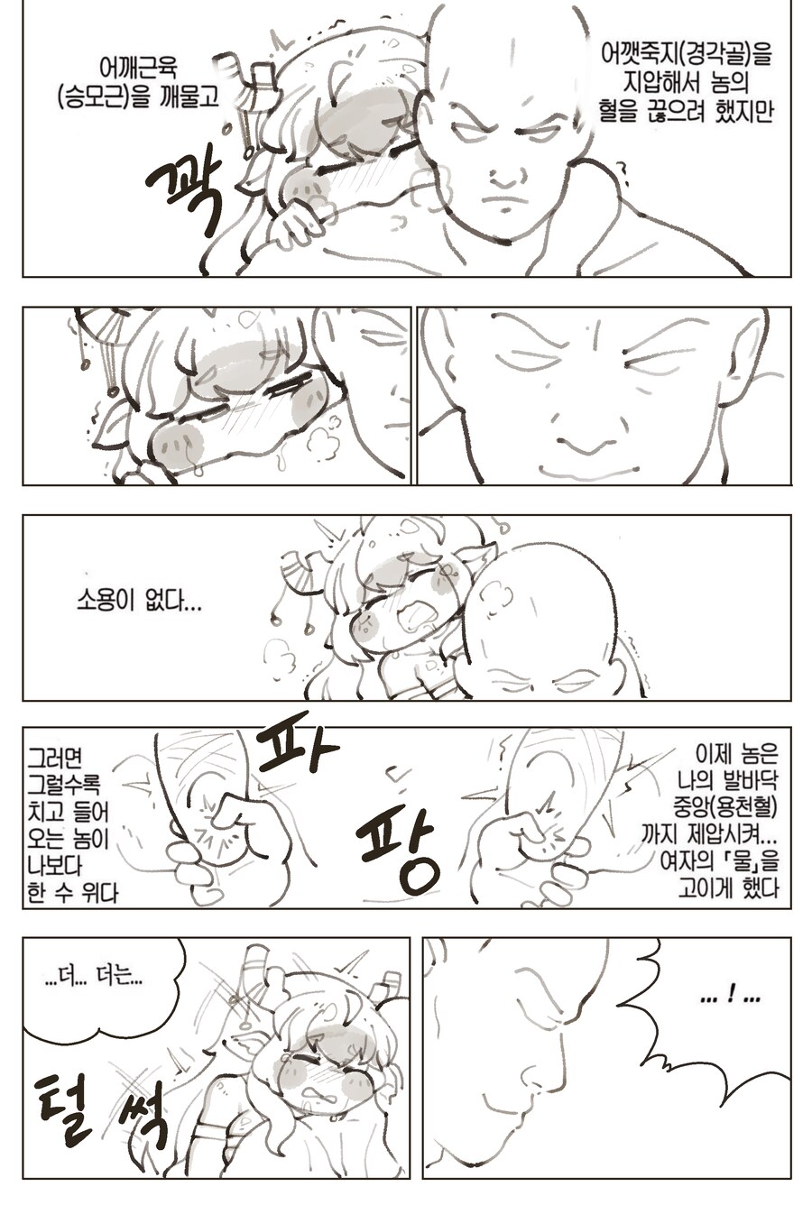 나 왜 이런만화가 저장되어잇는거지_1.png