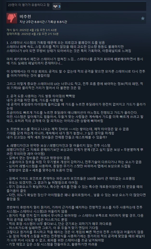 카잔) 플레이 하다 중단한 이유._1.png