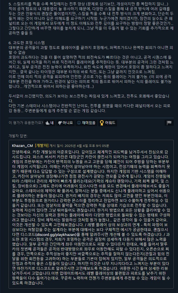 카잔) 플레이 하다 중단한 이유._2.png