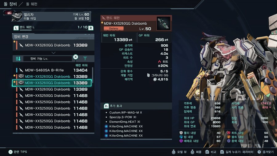 10년 동안 얻고 싶었던 웨펀_2.png