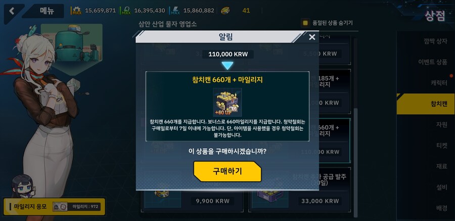 라오)이번 금권선거에서 한명이 돈써서 미스오르카 만들려면 필요한 금액은?_1.jpg