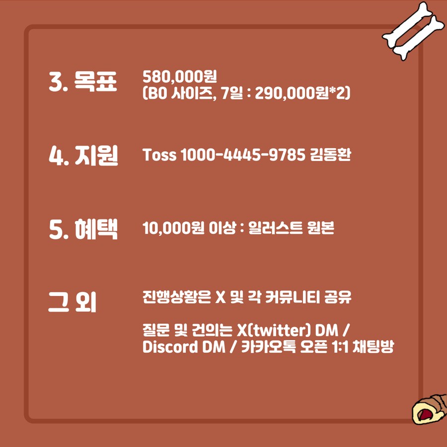 홀로라이브) 초초초초 게이머즈 2 응원 광고 프로젝트 많관부!_4.png