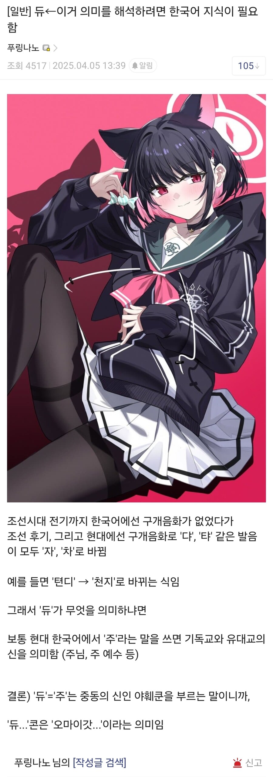 귀여운 미쿠의 듀... 콘에 담긴 심오한 의미에 대한 고찰.jpg_1.jpg