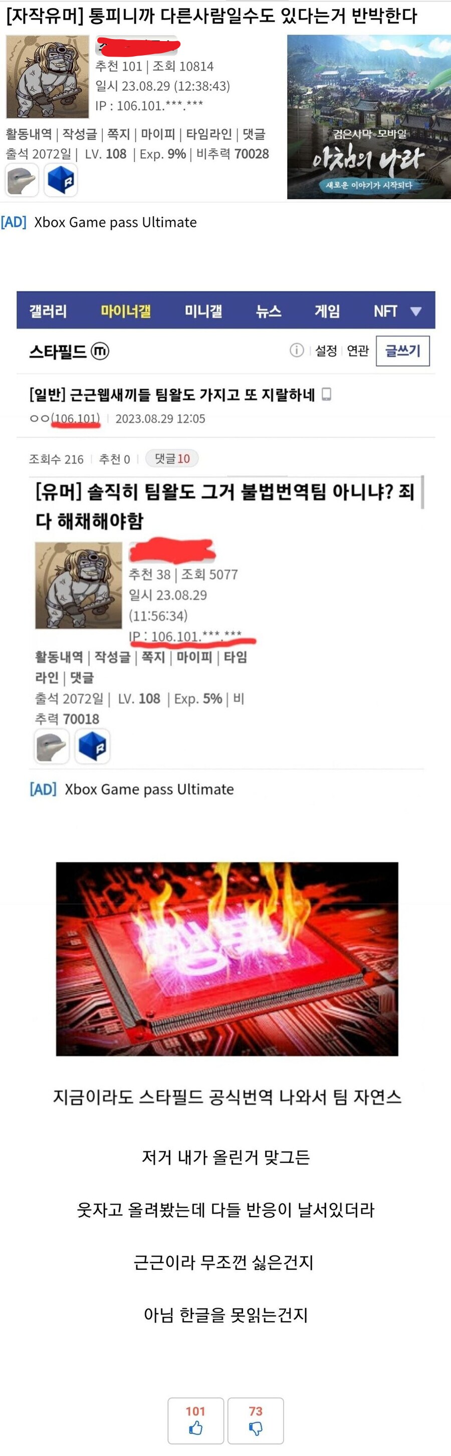 2년전 자기가 쓴 게임 한패팀 비난하는 글 근근웹 수준 하고 디시에 올린 근첩_2.png
