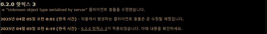 POE2)사냥의 서막 - 실시간 업데이트 핫픽스 1~6_4.png