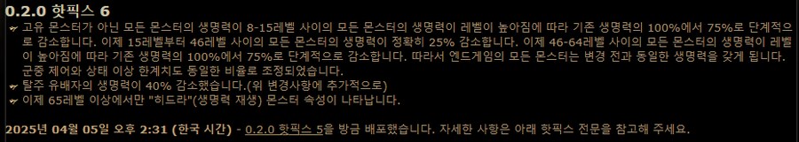 POE2)사냥의 서막 - 실시간 업데이트 핫픽스 1~6_7.png