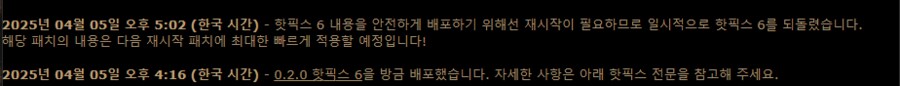 POE2)사냥의 서막 - 실시간 업데이트 핫픽스 1~6_8.png