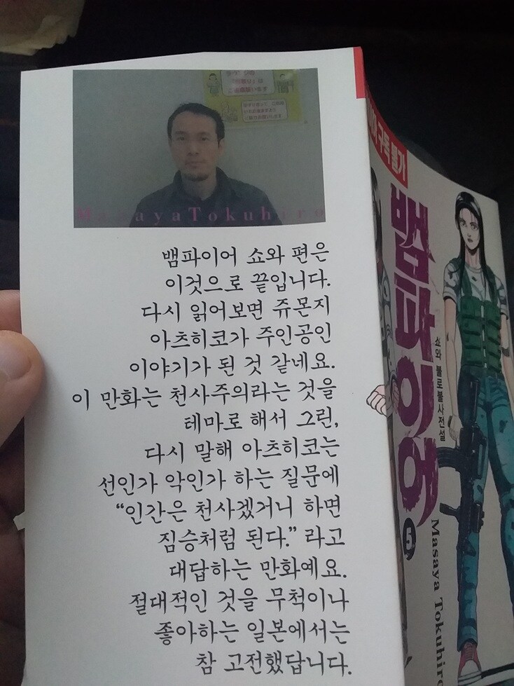 0404 샘크루즈의 운동일지: "BLUR 얼굴 따라하기" 편_29.jpg