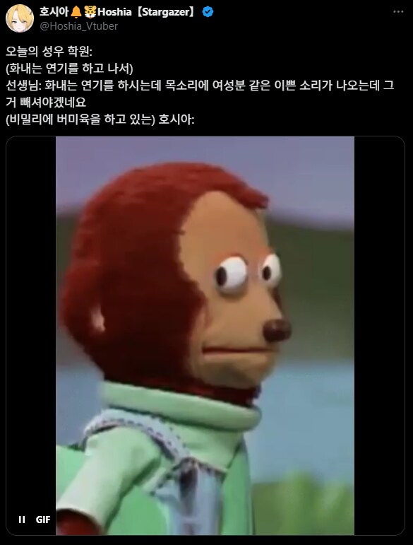 버미육)성우학원:연기할때 이쁜척하는 소리가나요~_1.png