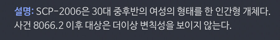 Scp 재단 최악의 시나리오 중 하나, scp-8066 ‘공포 공포증‘.jpg_1.jpg