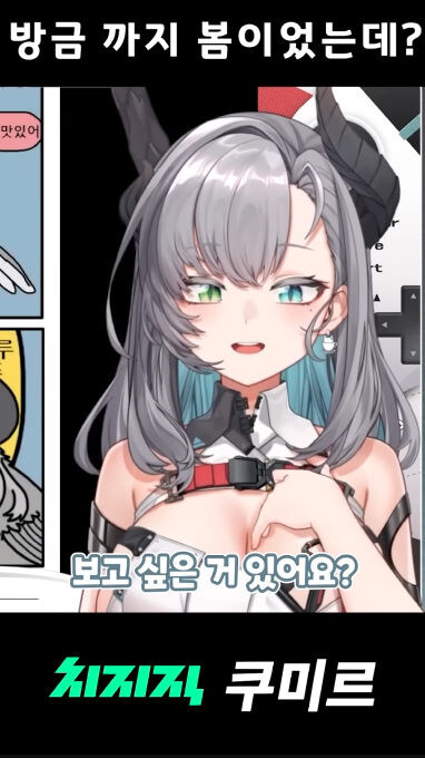 버미육)언제부터 봄이라고 착각한거지?_2.jpg