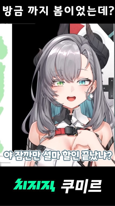 버미육)언제부터 봄이라고 착각한거지?_10.jpg