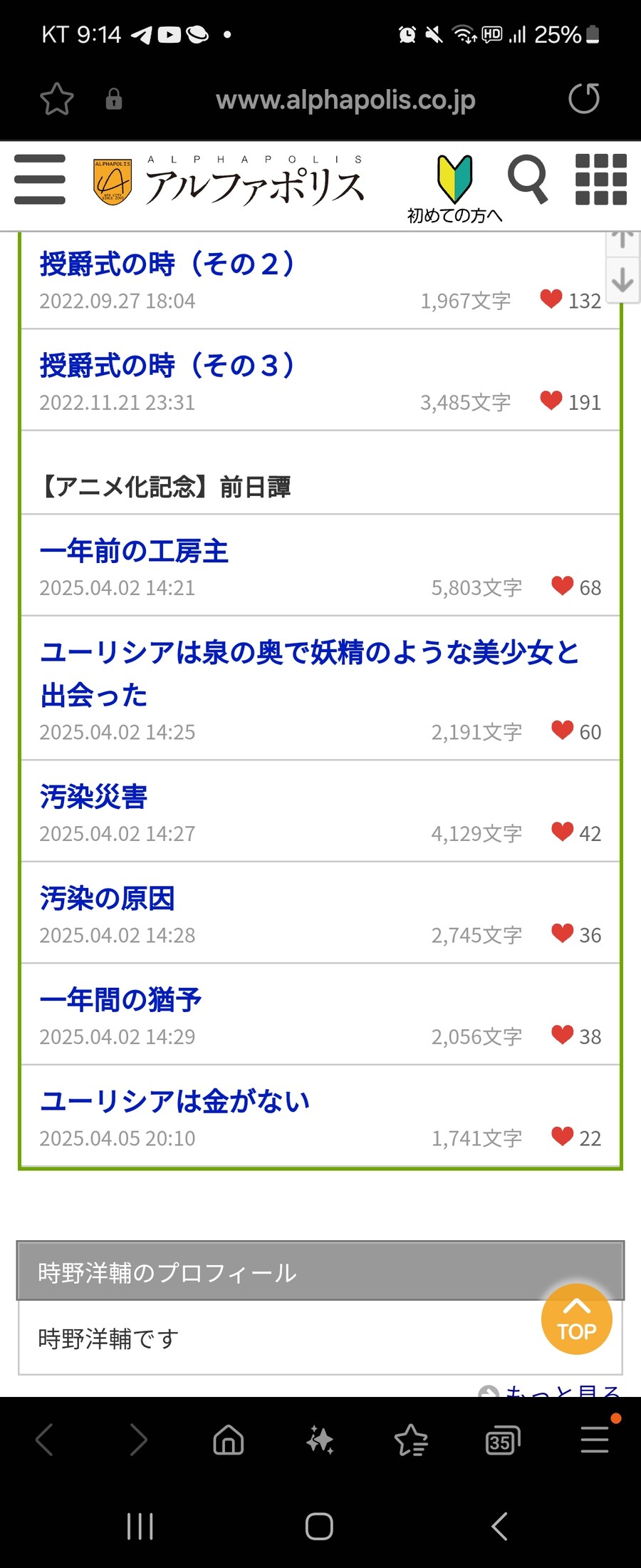 착각하는공방주)이거 전일담 연재중이다_1.jpg