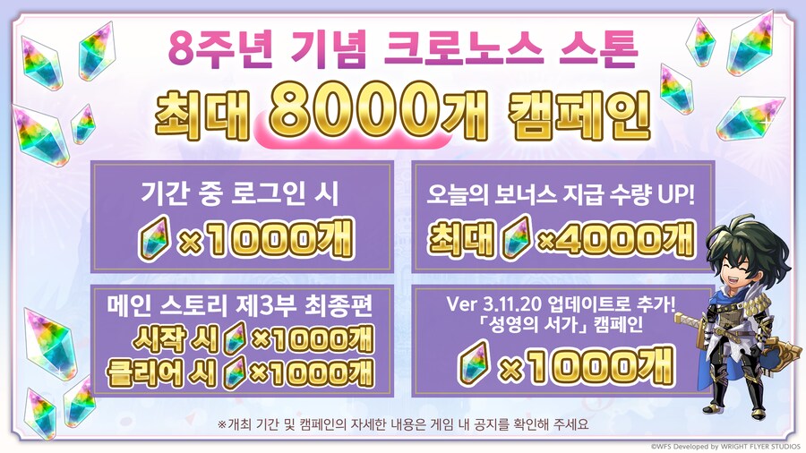 [어나더에덴] 축제 2025 봄 8주년 직전 공개생방송_149.png