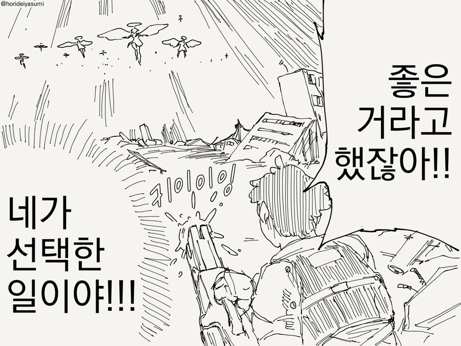 누나가 좋은거 해주는 만화_5.jpg