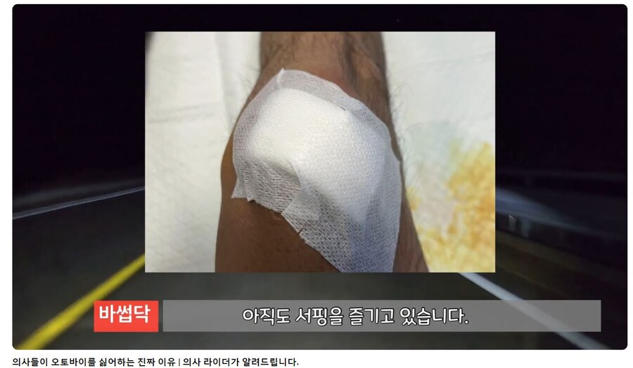 오토바이) 타는 의사의 이야기_5.jpg