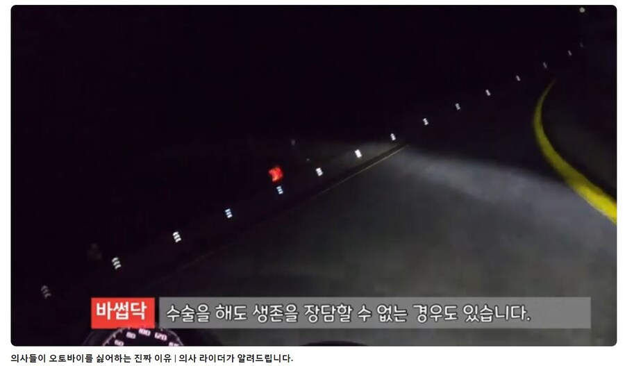 오토바이) 타는 의사의 이야기_7.jpg