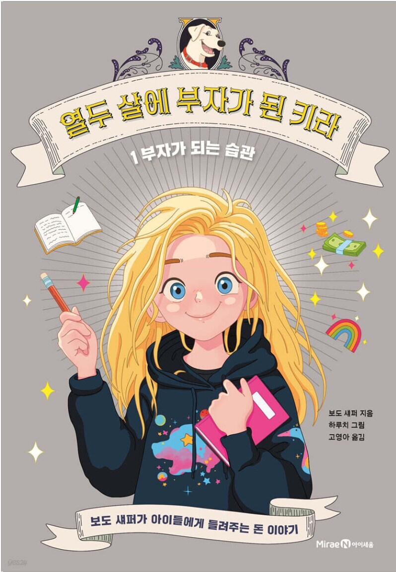 특이점이 온 어린이 소설
