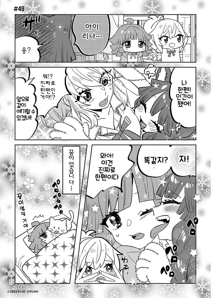 반역의 니지가사키 #49_1.png