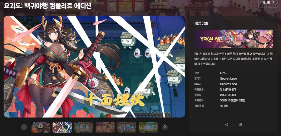 [스토브인디] 요괴도 백귀야행 한글판 / 3,150원_2.jpg