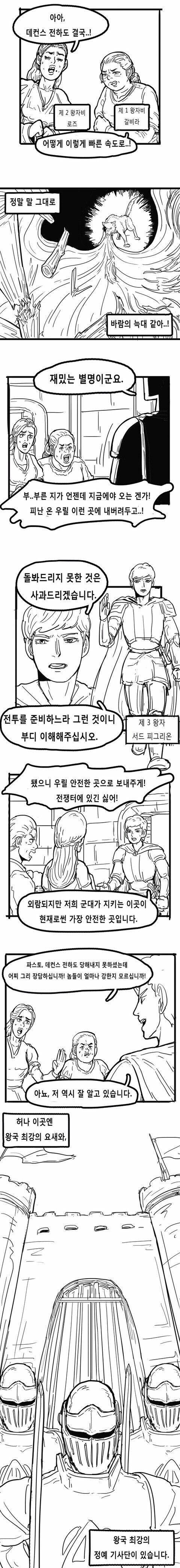 판타지 잔혹 동화 아기 돼지 삼형제_4.jpg