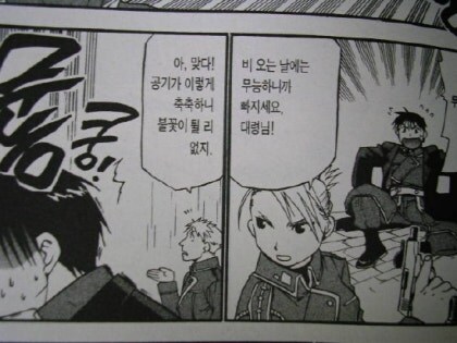 강연금) 스카 입장에선 천운이었던 순간_1.jpg