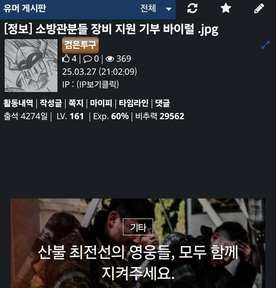 커뮤에서 제목이 중요한 이유 .jpg_1.jpg