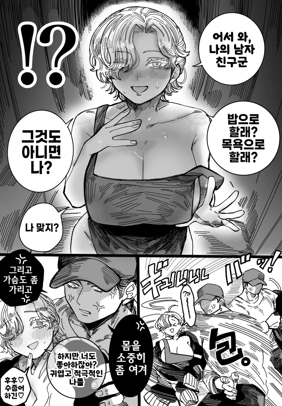 왕자님계 여자친구 사오토에양manhaw_4.webp