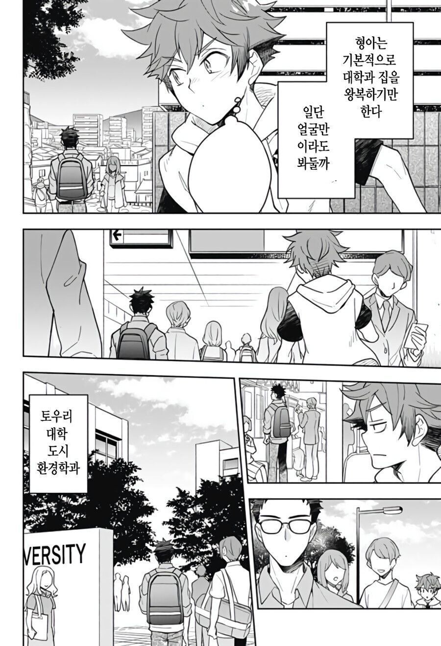 형한태 여자친구가 생긴manhaw_6.jpg