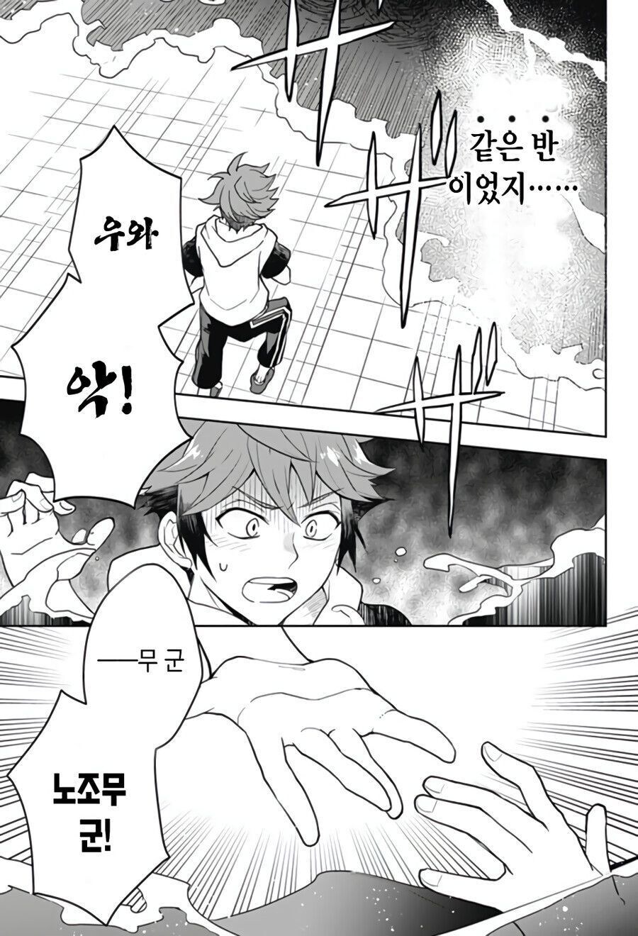 형한태 여자친구가 생긴manhaw_17.jpg