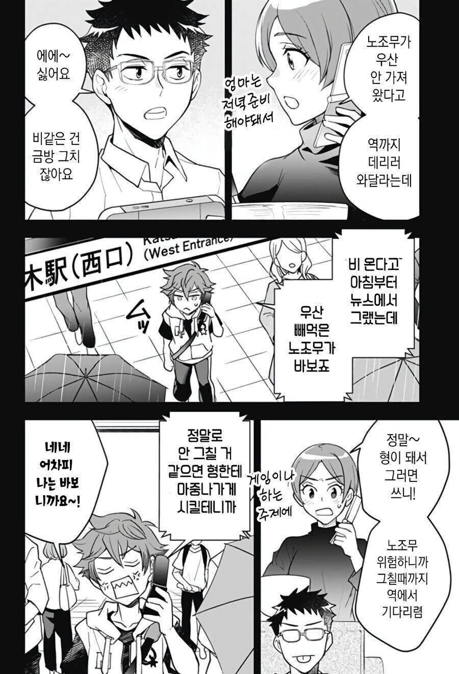 형한태 여자친구가 생긴manhaw_22.jpg