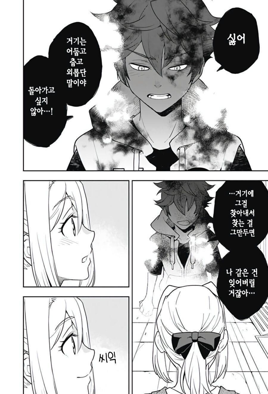 형한태 여자친구가 생긴manhaw_35.jpg