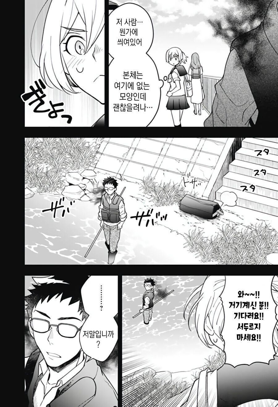 형한태 여자친구가 생긴manhaw_37.jpg