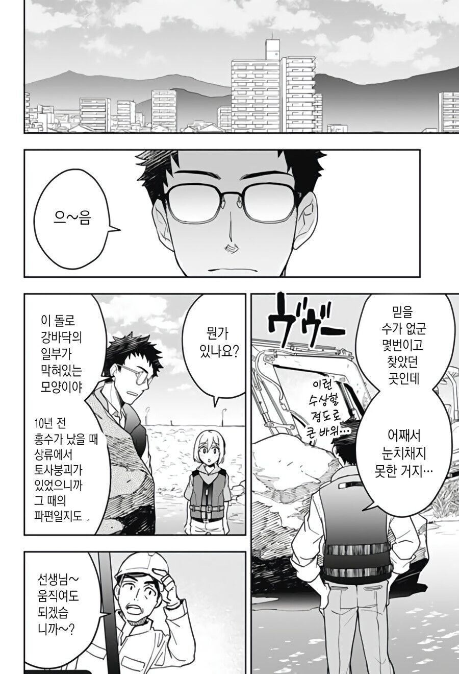 형한태 여자친구가 생긴manhaw_42.jpg