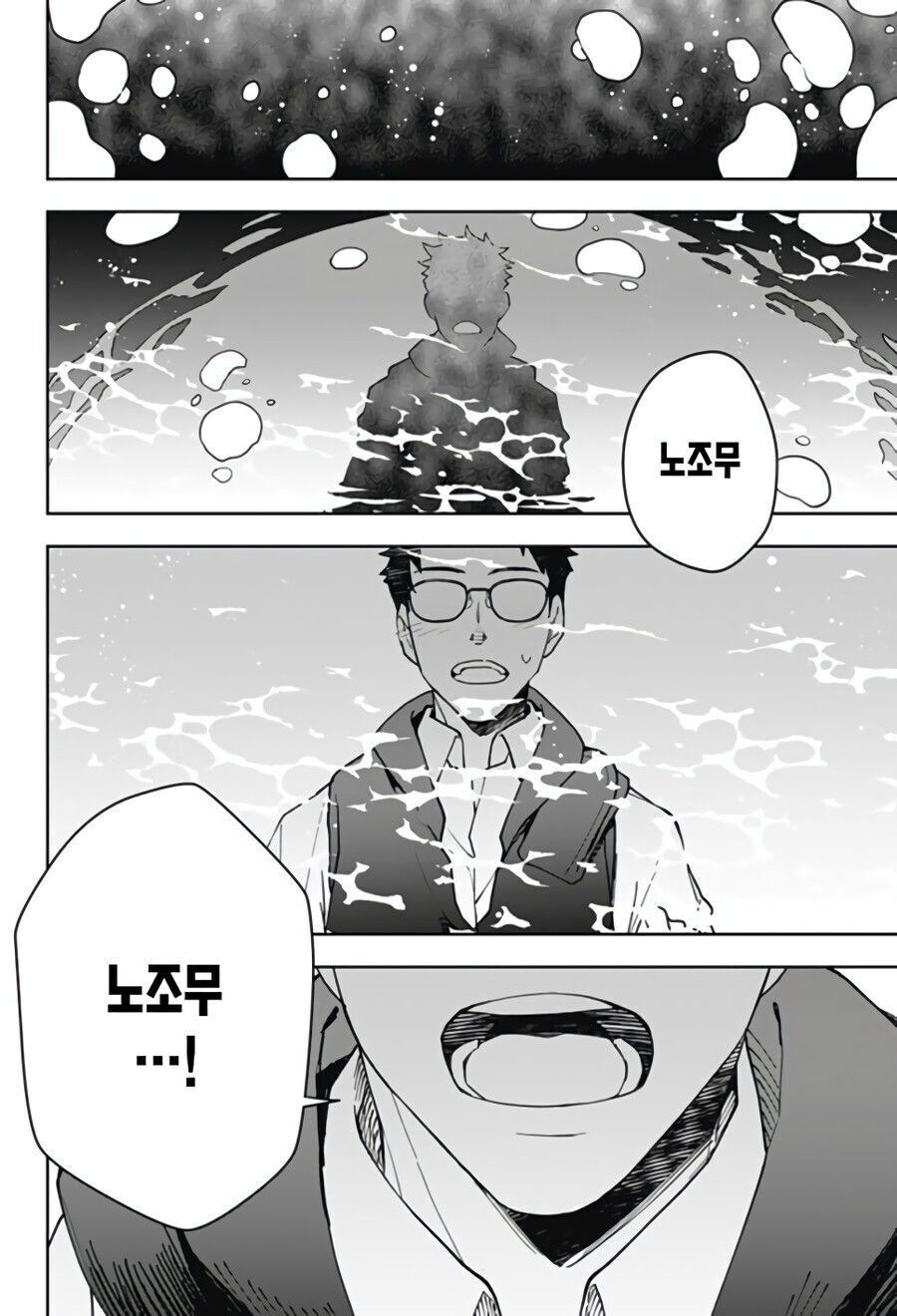 형한태 여자친구가 생긴manhaw_45.jpg