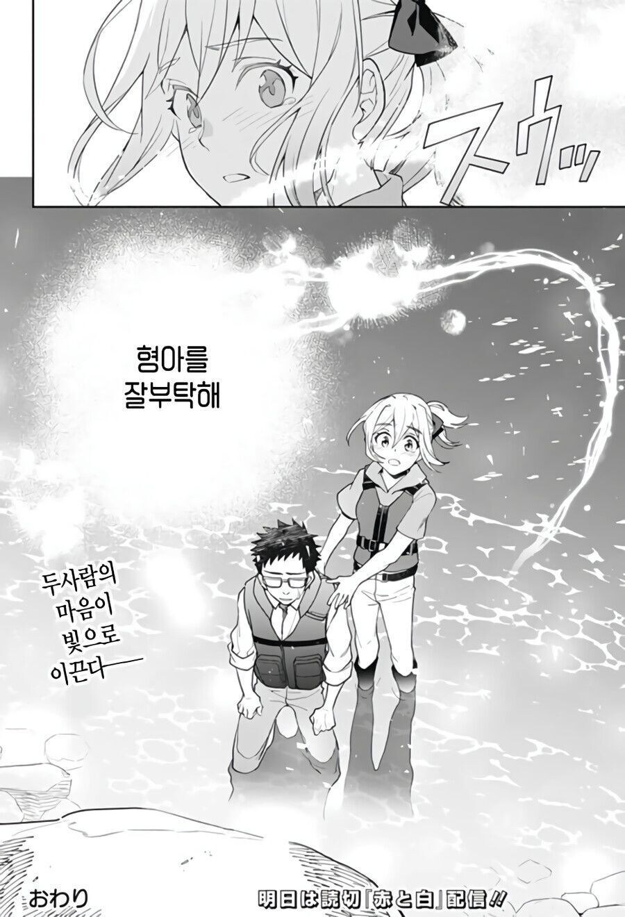 형한태 여자친구가 생긴manhaw_49.jpg