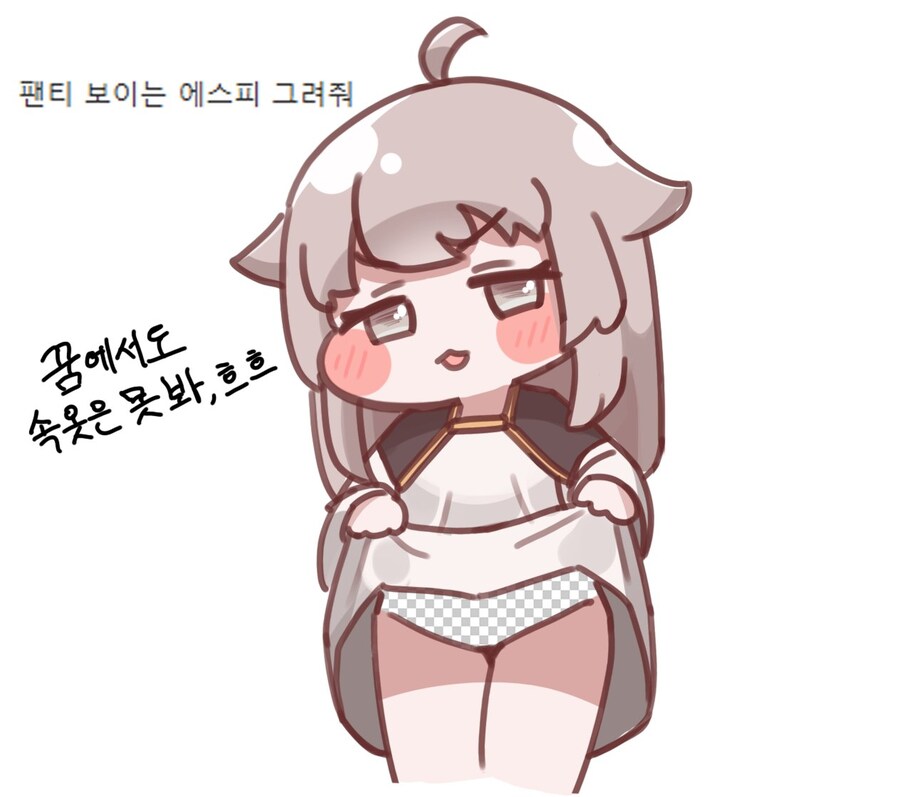 트릭컬 진짜 야한 투명 팬티 보여주는 에스피