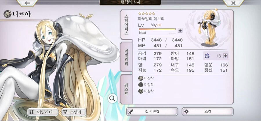[어나더에덴] 축제 2025 봄 8주년 직전 공개생방송_75.jpg